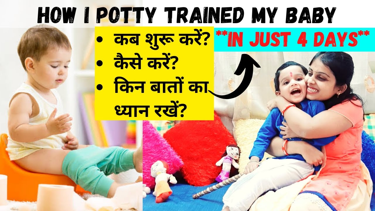 How to Give Potty training to Your Baby in 4 Days? My Experience