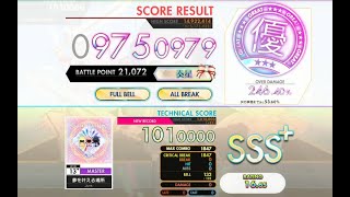 [オンゲキ bright MEMORY] 夢を叶える場所 (MASTER) ABFB理論値 [外部出力]