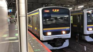 209系2000番台・2100番台マリC427編成+マリC404編成千葉発車