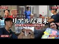 予定🗓️詰め込むの大好きすぎて、もはや予定入れることが目的になってる医学生YouTuberの土日Vlog