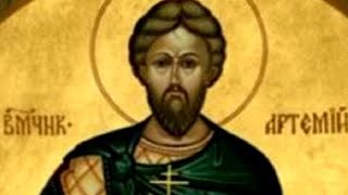 картинка: Св. мчк Артений Антиохийски, Утреня, глас 2, 20.10.25