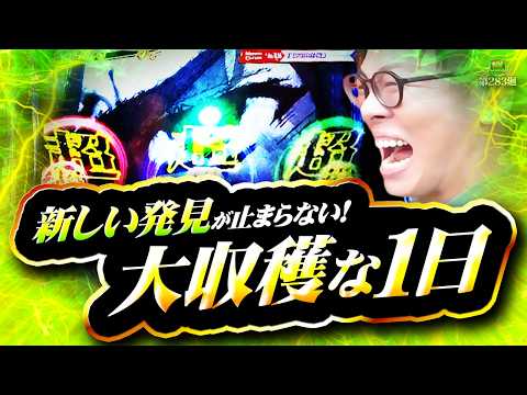 【カバネリ】実戦データをもとにガチ考察！そんな違和感もあるのか【WDREAM 第283廻】[パチスロ][スロット][しんのすけちゃんねる][カバネリ みなひろ]