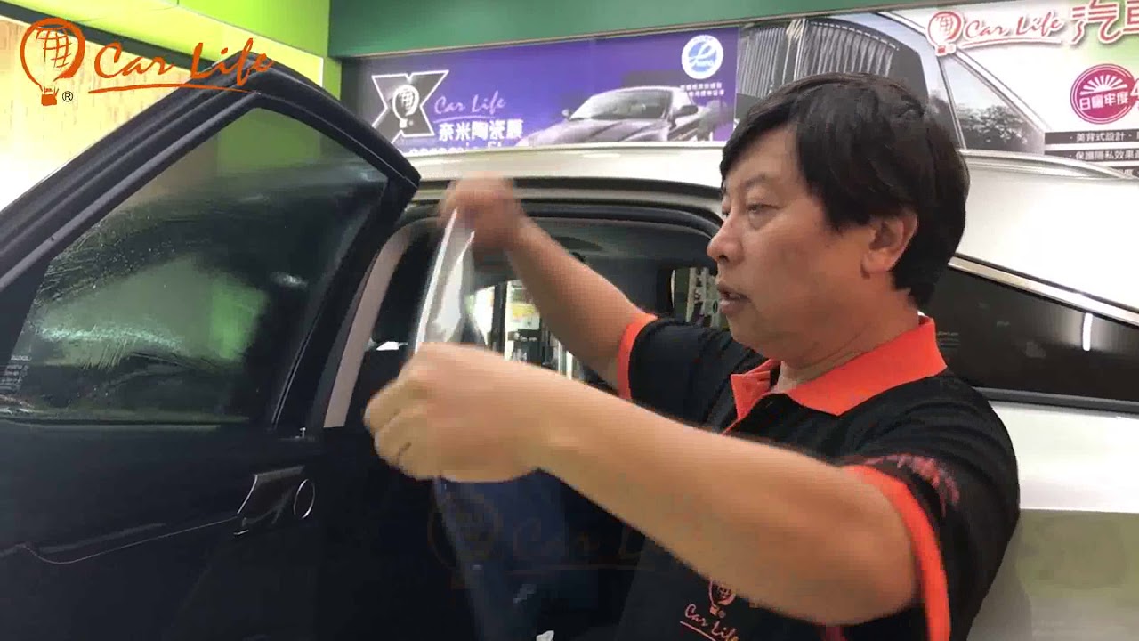 Carlife 靜電隔熱紙 隔熱膜 施工教學 Youtube