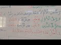 التدريب على حل مشكلة رياضياتية وفق منهجية تقييم المكتسبات للسنة الثانية