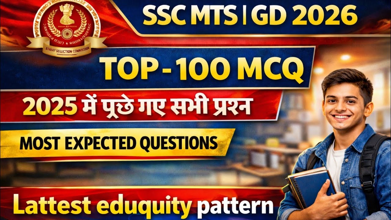 SSC MTS GK GS 2026 | SSC GD GK GS 2026 | EXPECTED MCQ | SSC MTS 2026 GK GS | SSC MTS & SSC GD 2026