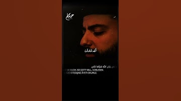 Surat Al Mutaffifin / تلاوة ما تيسر من سورة المطففين #تلاوة_مؤثرةَ