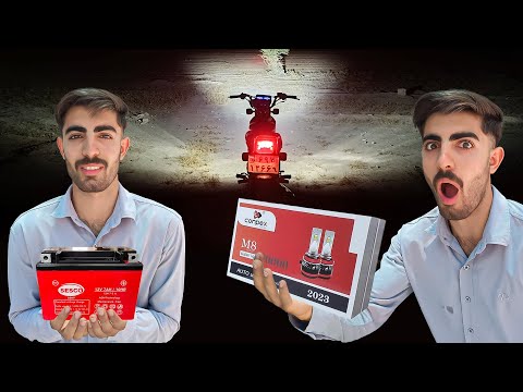 همه پول هامو خرج جاسم کردم و براش باتری و هدلایت و استارت خریدم این هدلایت شب رو روز میکنه