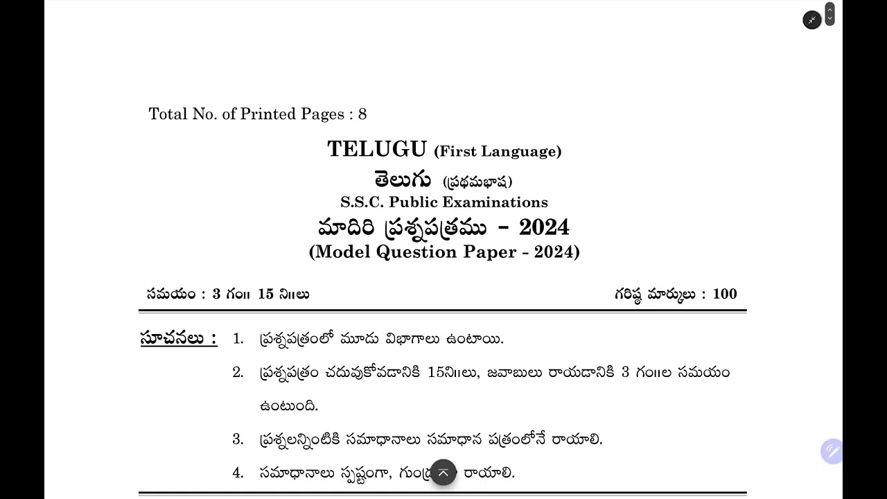 AP 10th class Telugu Model Paper 2024 Telugu FL model Paper for March - April 2024 SSC exams