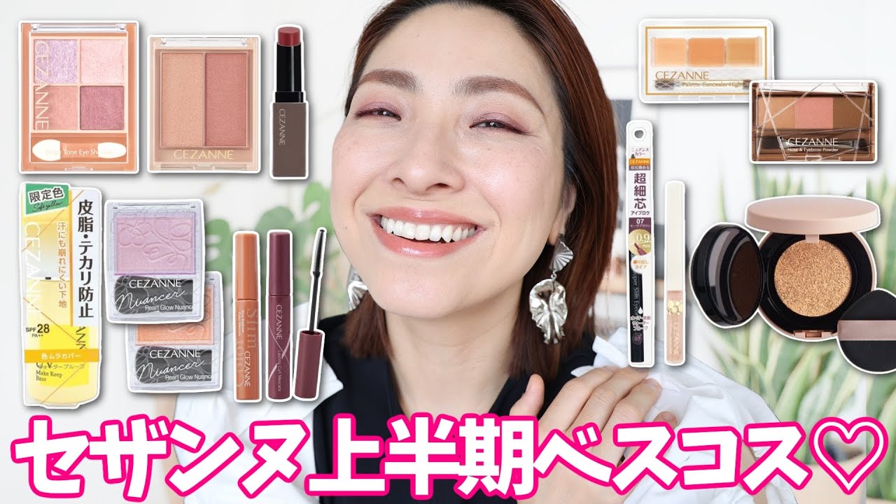 c*a様 MAC セザンヌ ウォンジョンヨ マジョリカ KATE 他 コスメまと c*a様 MAC セザンヌ ウォンジョンヨ マジョリカ KATE 他 コスメまと