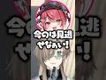 ポポと呼び間違われたと思って拗ねる赤彩と慰めながらおかしくなるかなかな【にじさんじ/切り抜き/叶/赤彩みあ/NEWTOWN】