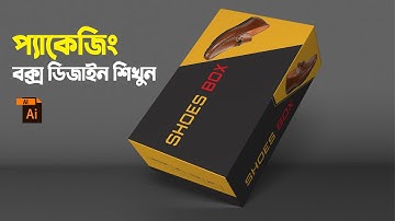 Packaging box design in illustrator |shoes box design | e-commerce box design