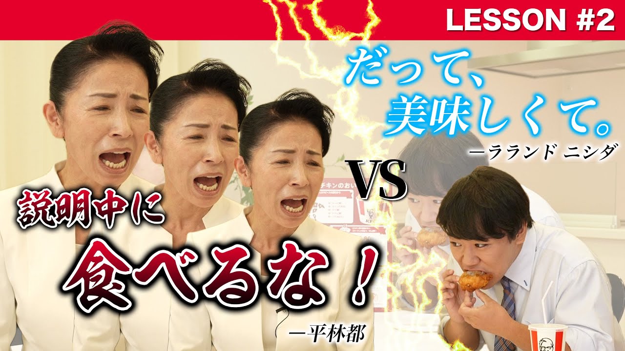 平林 マナー