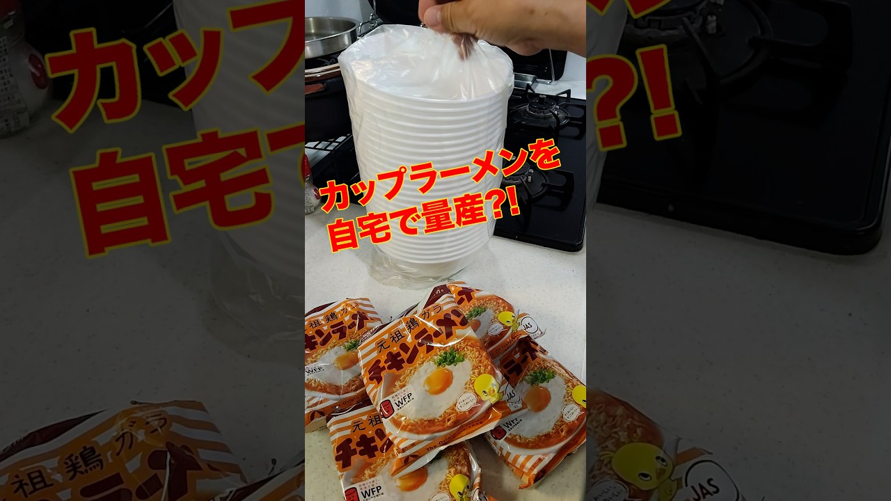 Homemade Cup Ramen?! English CC - YouTube