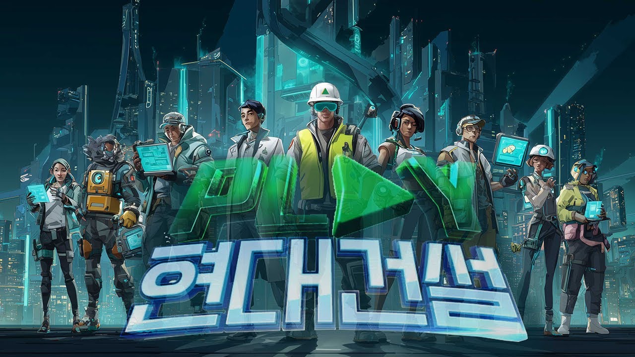 Play the City, Hyundai E&C🎮