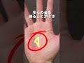 【手相占い】手相に三角形の掌線があれば幸運が訪れます