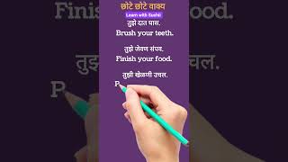 English speaking practice in marathi | Daily use sentences Marathi to English #englishspeaking