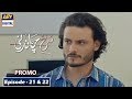 Watch Surkh Chandni | Episode 21 & 22 | Promo | ARY Digital Drama. Online In Hd