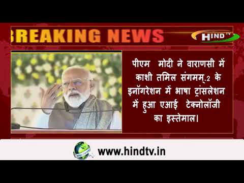 पीएम मोदी के भाषण में पहली बार एआई  टेक्नोलॉजी का हुआ इस्तेमाल,