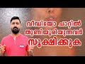 വീഡിയോ കാളില്‍ തുണി ഉരിയുന്നവര്‍ ശ്രെദ്ധിക്കുക|Video Calling Are Safe Or Not/WhatsApp/Skype/Imo