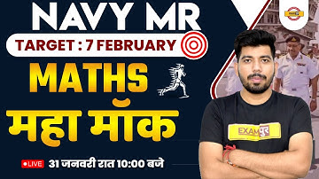 AGNIVEER NAVY MR | MATHS MOCK TEST | MATHS MOST IMPORTANT QUESTIONS | BY AKASH SIR EXAMPUR
