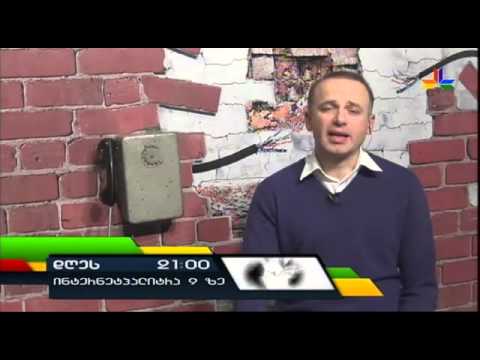 გადაცემა \"მოკლე ჩართვა\" - ივანიშვილი VS ეროვნული ბანკი