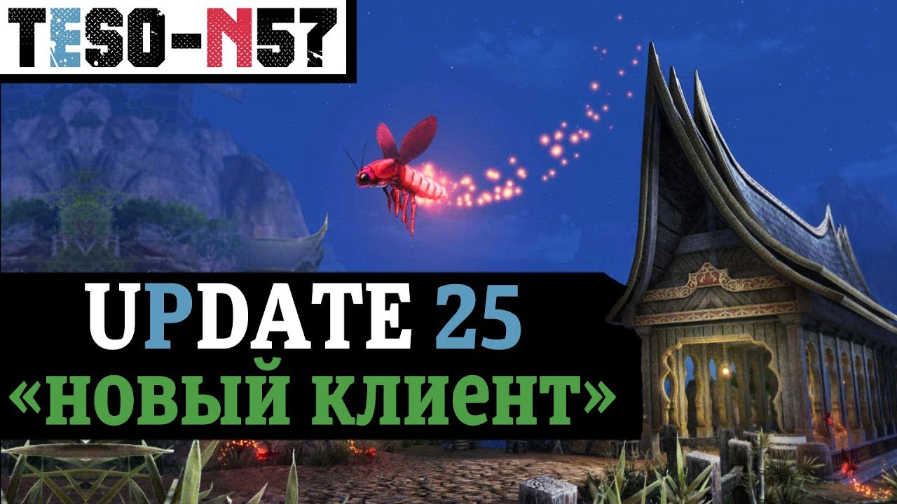 Update 25