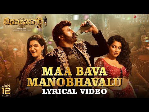 Veera Simha Reddy -  Maa Bava Manobhavalu Lyrical | NBK, Honey Rose,Chandrika Ravi | Thaman S