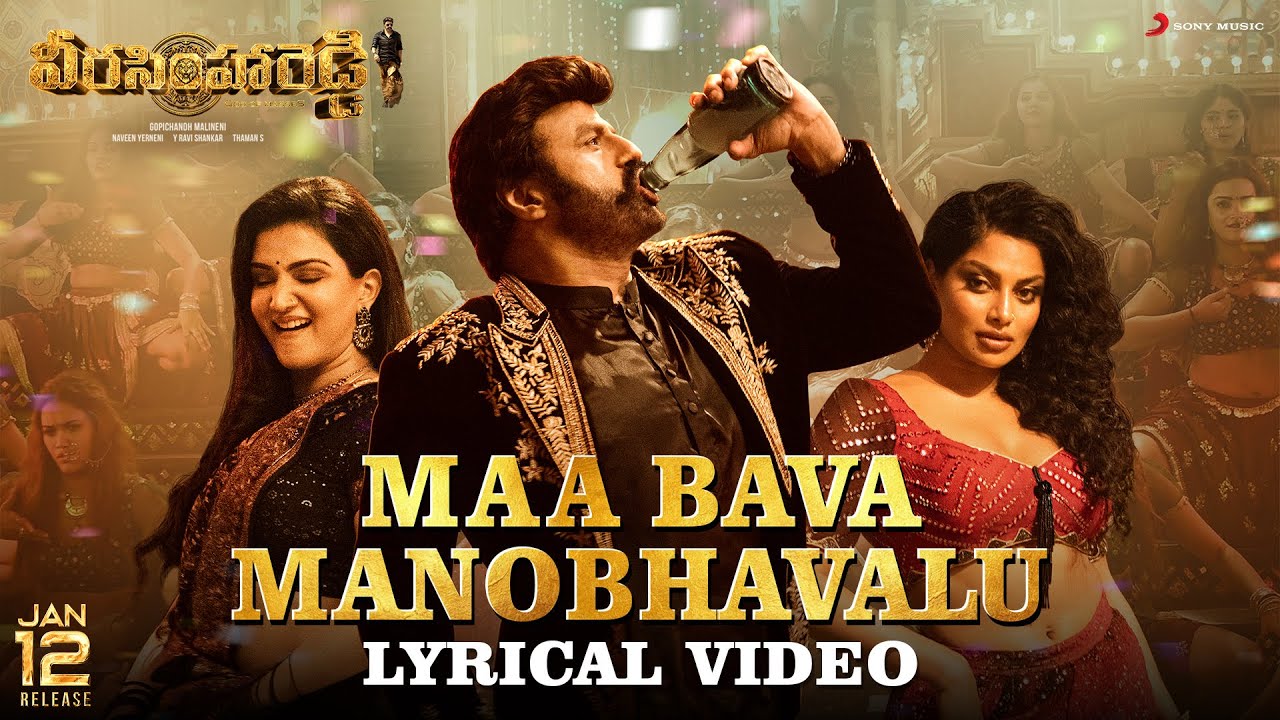 Veera Simha Reddy - Maa Bava Manobhavalu Lyrical | NBK, Honey  Rose,Chandrika Ravi | Thaman S - YouTube