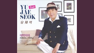 Download Lagu 이제라도 Download Lagu 이제라도