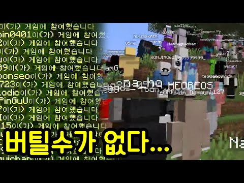 <strong>셧다운제</strong> 폐지 기념 잼민이랑 마크를 해봤습니다ㅋㅋㅋㅋㅋ