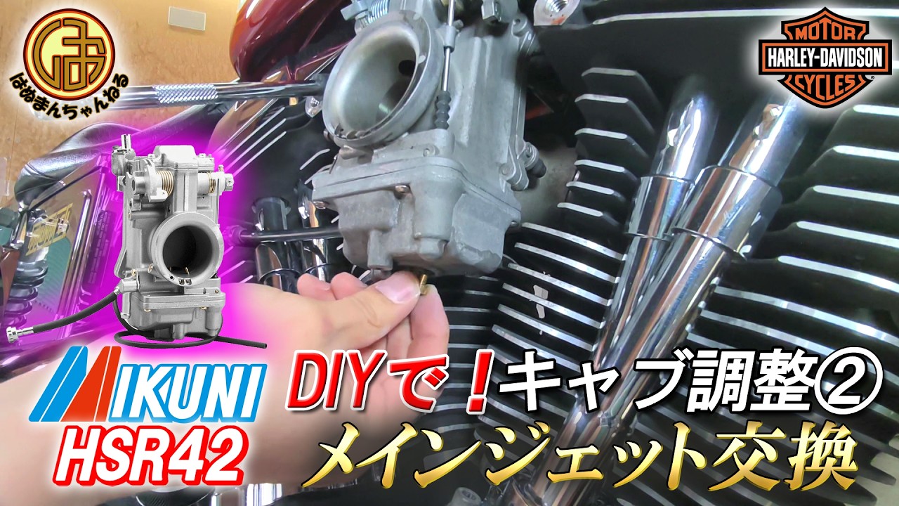 Harley-Davidson] A complete amateur attempts carb adjustment part 
