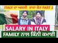 🇮🇹SALARY IN ITALY. FAMILY ਨਾਲ ਕਿੰਨੀ ਕਮਾਈ🇮🇹🛩✈️ITALY TOUR#traveling#tourist#eruope 🛩🇪🇺#eruope#tourist🛩