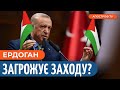 ВІЙНА ПІВМІСЯЦЯ ПРОТИ ХРЕСТА? Ердоган виступив на мітингу у підтримку Палестини