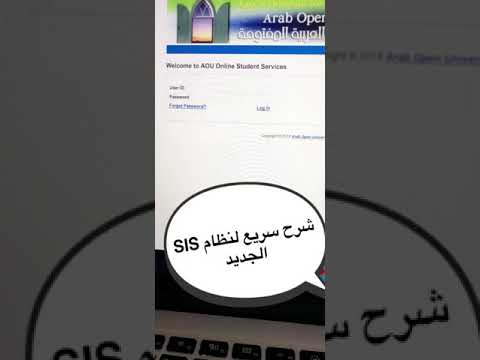 شرح نظام التسجيل SIS الجديد