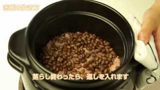 かまどご飯釜のレシピ【赤飯】