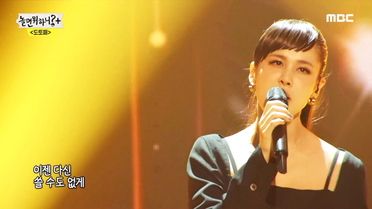 [놀면 뭐하니?] 한편의 뮤지컬을 보는 듯한 절절한 사랑 이야기😢 아이비의 ＜이럴거면＞...⭐, MBC 220122 방송