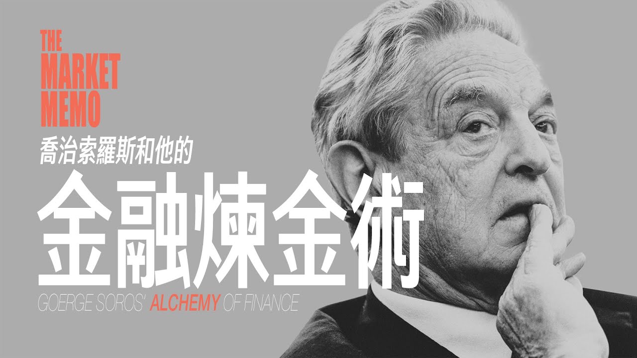 市場反身性原理