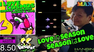 GITADORA【ギタドラ】 I LOVE COSMOS (DrumMania Master) SS EXCELLENT!!!