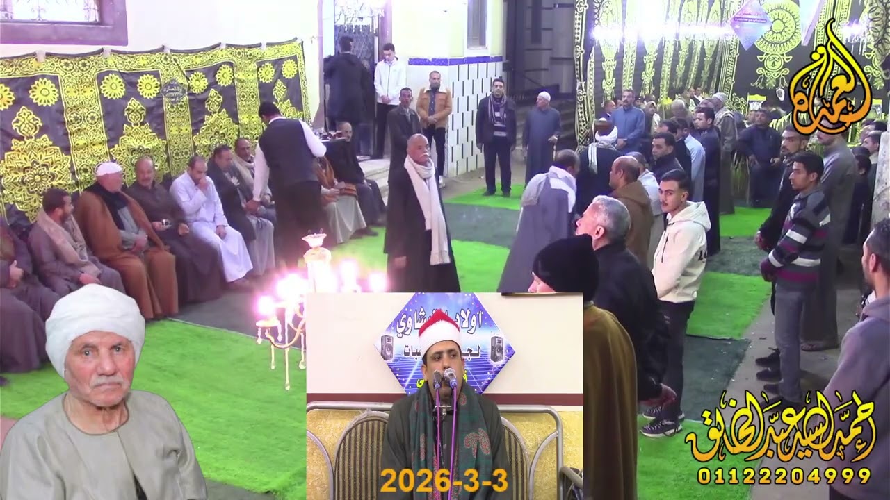 الشيخ عاطف عمارة - ربع العشاء - عزاء الحاج ابراهيم بدوي - التل الاحمر - ههيا 3-3-2026