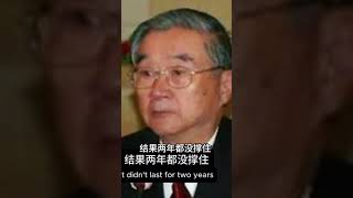 胡启立——中国政坛落差最大的人：从常委到副部长