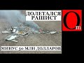 Российское ПВО активно сбивает свои самолеты в небе Украины