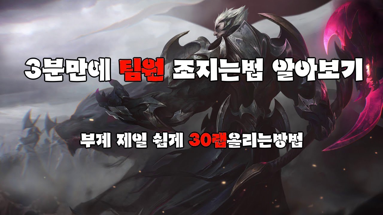 [롤]패작,경작매크로 3분만에 알아보기 정지먹을 확률 0%(현재까지 벤 아무도 없음.)