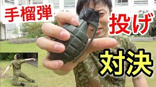 【遊び】元自衛隊員２人で「手榴弾」投げて玉入れ対決してみた！！