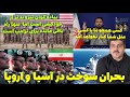ایران شما با خود مذاکره میکنید حمله مجدد به محوطه رآکتور اتمی بوشهر ایران شما با خود مذاکره میکنید حمله مجدد به محوطه رآکتور اتمی بوشهر