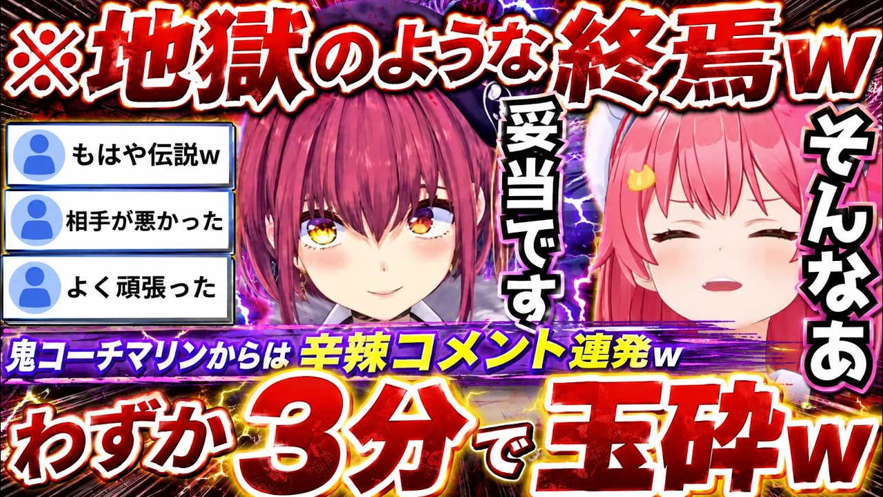 【ぷよテト】気合十分で大会初戦に臨むも3分で玉砕するみこちwww(#さくらみこ切り抜き/#ホロライブ切り抜き )