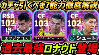 ロナウド　プリズム　RONALDO 自引品　CALCIO カルチョ　スクデット The result of 17-year-old Ronaldo's hard work at Monaco for