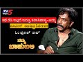 Namma Bahubali With Sandalwood Director Om Praksha Rao | Archana Sharma | TV5 Kannada