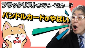 バンドルカード Youtube