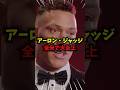 【驚愕】アーロン・ジャッジが大炎上してる理由がエグすぎる＃WBC#野球＃大谷翔平