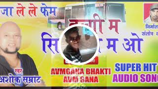 Balgi bajar ma. Ft samrat ashok remix by dj aman ut style dance mixx 2k19